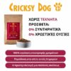 Ξηρά τροφή για κουτάβια Chucky με αρνί και αγριοτριανταφυλλιά - Image 7