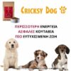 Ξηρά τροφή για κουτάβια Chucky με αρνί και αγριοτριανταφυλλιά - Image 9