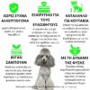 Chloé sensitive σαμπουάν για σκύλους: με άρωμα τσαγιού και εσπεριδοειδών (για κουτάβια και σκύλους με ευαίσθητο δέρμα) – 250ml - Image 3