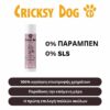 Chloé sensitive σαμπουάν για σκύλους: με άρωμα τσαγιού και εσπεριδοειδών (για κουτάβια και σκύλους με ευαίσθητο δέρμα) – 250ml - Image 4