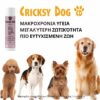 Chloé sensitive σαμπουάν για σκύλους: με άρωμα τσαγιού και εσπεριδοειδών (για κουτάβια και σκύλους με ευαίσθητο δέρμα) – 250ml - Image 5