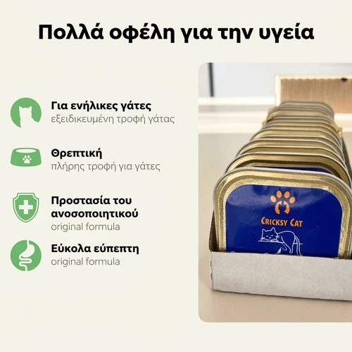 Bill υγρή τροφή για γάτες με σολομό και πέστροφα – 100 g 3 Οφέλη για την υγεία