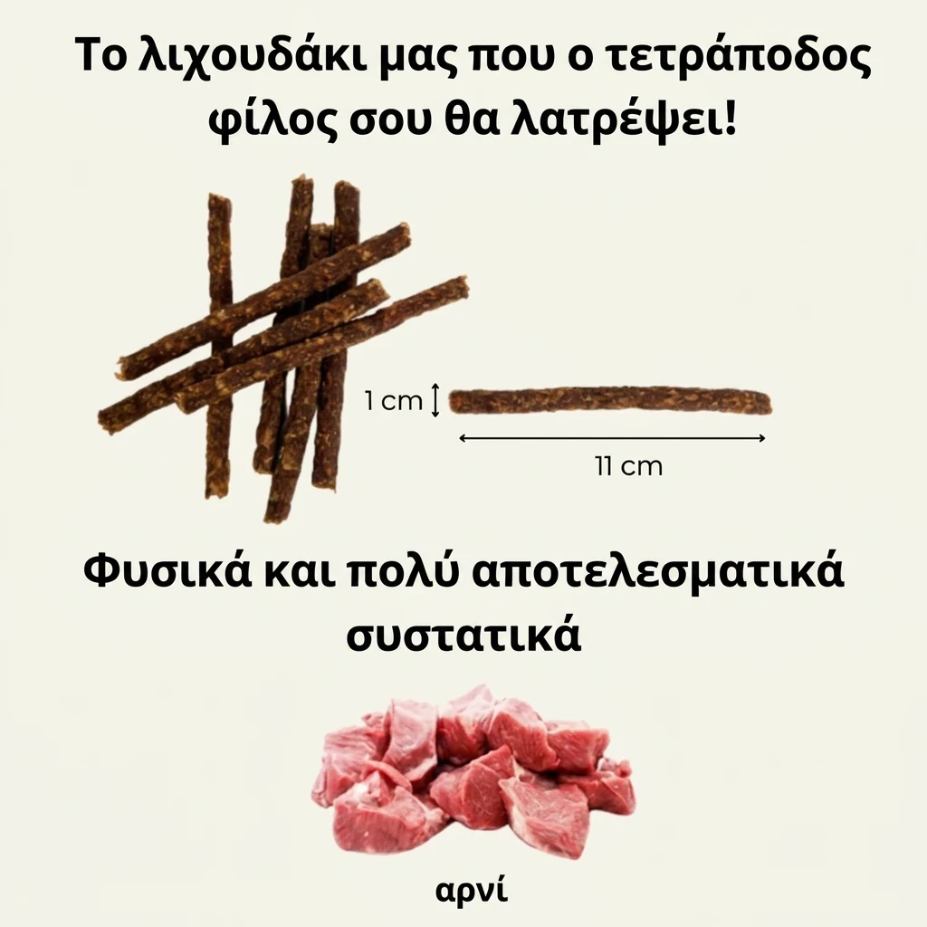 Meatlover υποαλλεργικά μπαστουνάκια λιχουδιάς με αρνί - 100 g 2 Meatlover υποαλλεργικά μπαστουνάκια λιχουδιάς με αρνί - 100 g - Εικόνα 2